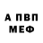 АМФЕТАМИН Розовый Dimitri Finko