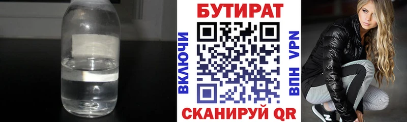 Бутират буратино  наркошоп  Сортавала 