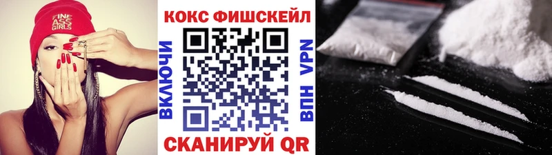mega рабочий сайт  Сортавала  Cocaine FishScale  нарко площадка Telegram  цены наркотик 