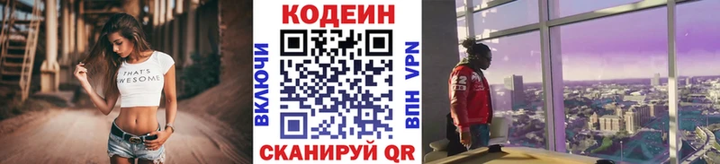 Codein Purple Drank  hydra онион  Сортавала  купить наркотики сайты 