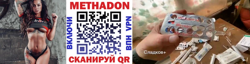 Метадон VHQ  купить наркотики цена  Сортавала 